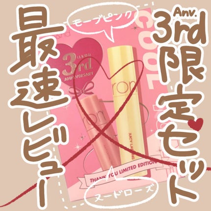ジューシーラスティングティント/rom&nd/リップティントを使ったクチコミ(1枚目)