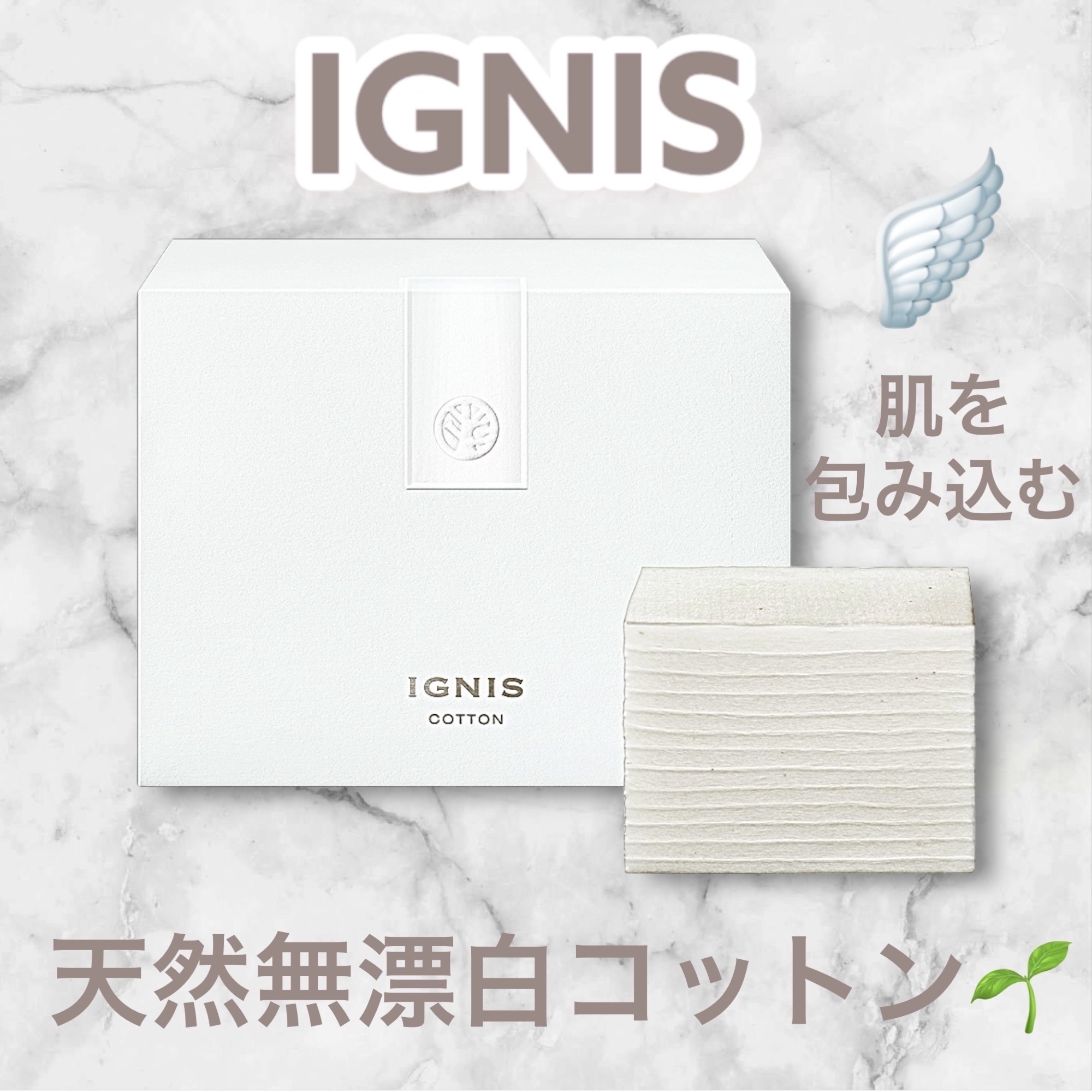 コットン/IGNIS/コットンを使ったクチコミ（1枚目）