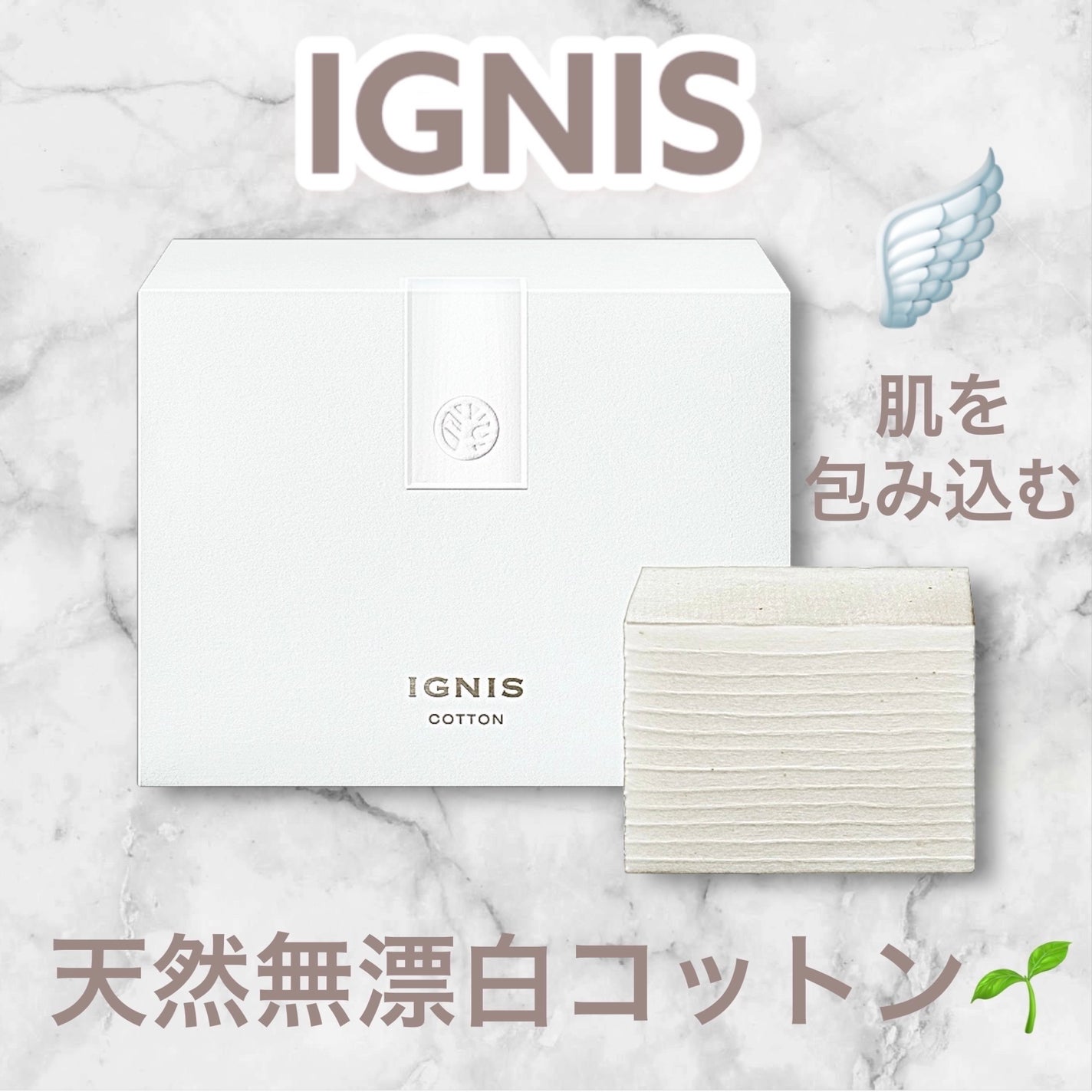 コットン/IGNIS/コットンを使ったクチコミ(1枚目)