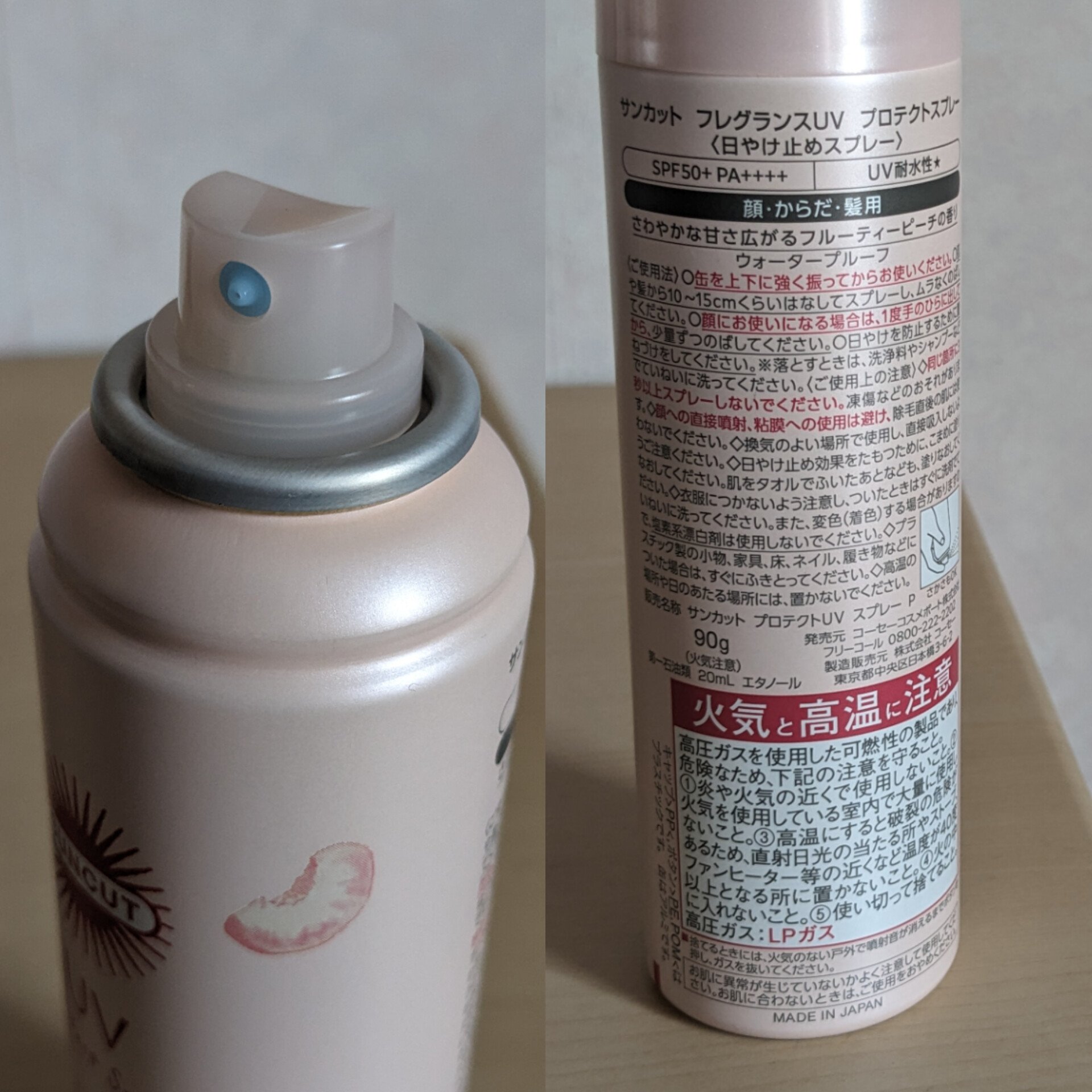 サンカット UVプロテクトスプレー フルーティピーチの香り/サンカット®/日焼け止めミスト・スプレーを使ったクチコミ（3枚目）