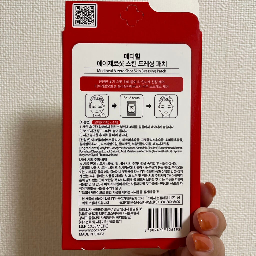 A-zero Shot スキンドレッシングパッチ/MEDIHEAL/シートマスク・パックを使ったクチコミ(2枚目)