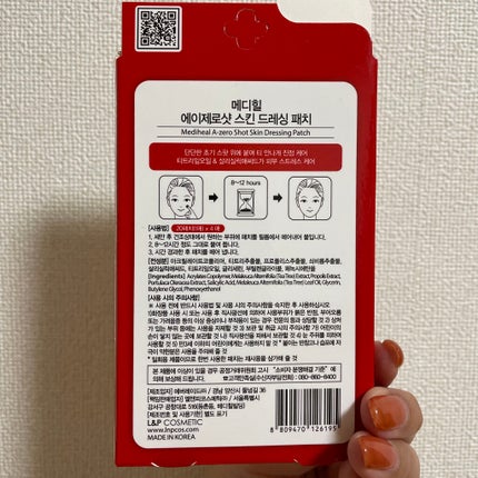 A-zero Shot スキンドレッシングパッチ/MEDIHEAL/シートマスク・パックを使ったクチコミ(2枚目)