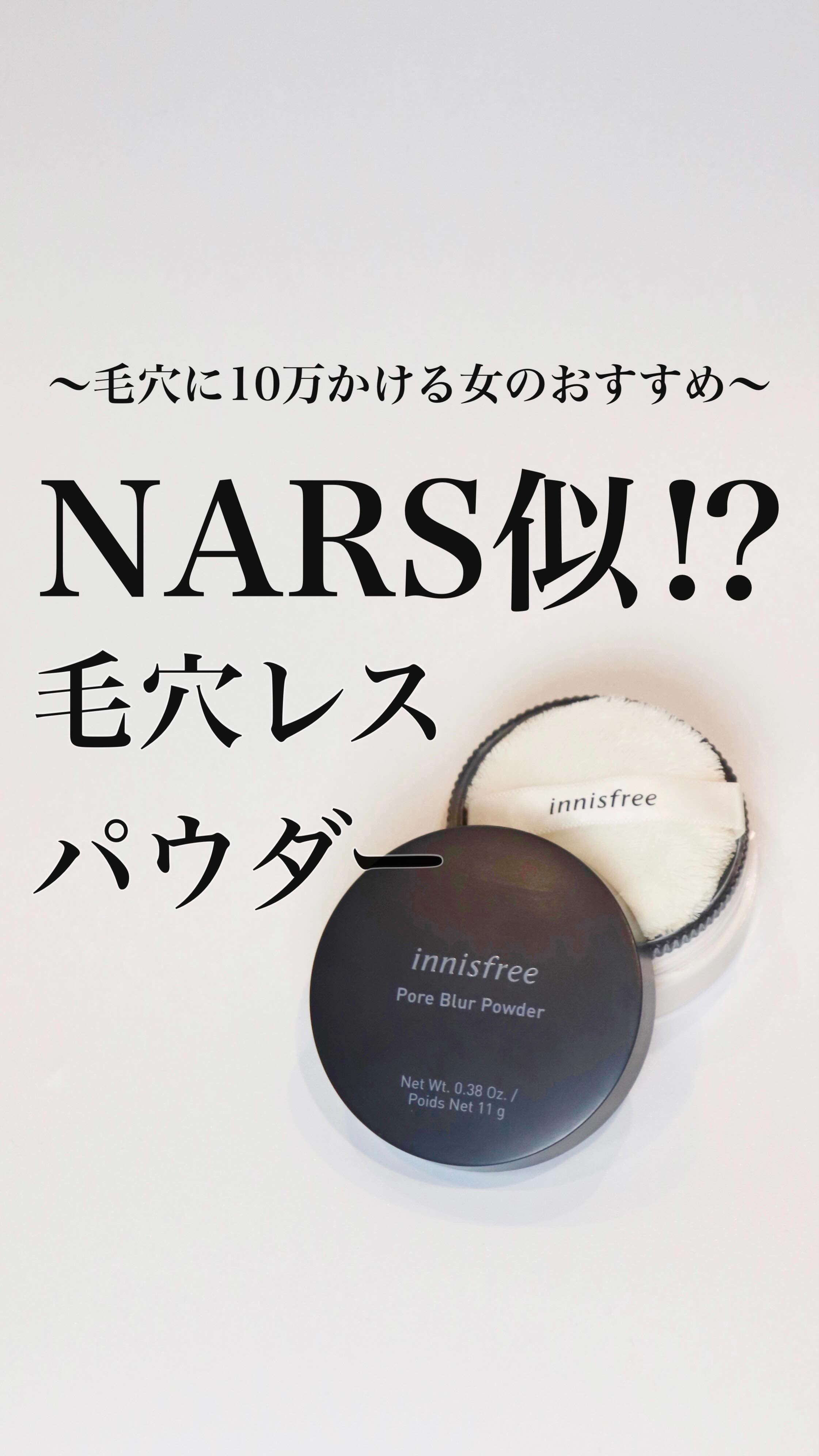 ポアブラー パウダー/innisfree/ルースパウダーの人気ショート動画
