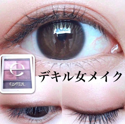 スキニーリッチシャドウ/excel/アイシャドウパレットを使ったクチコミ(1枚目)