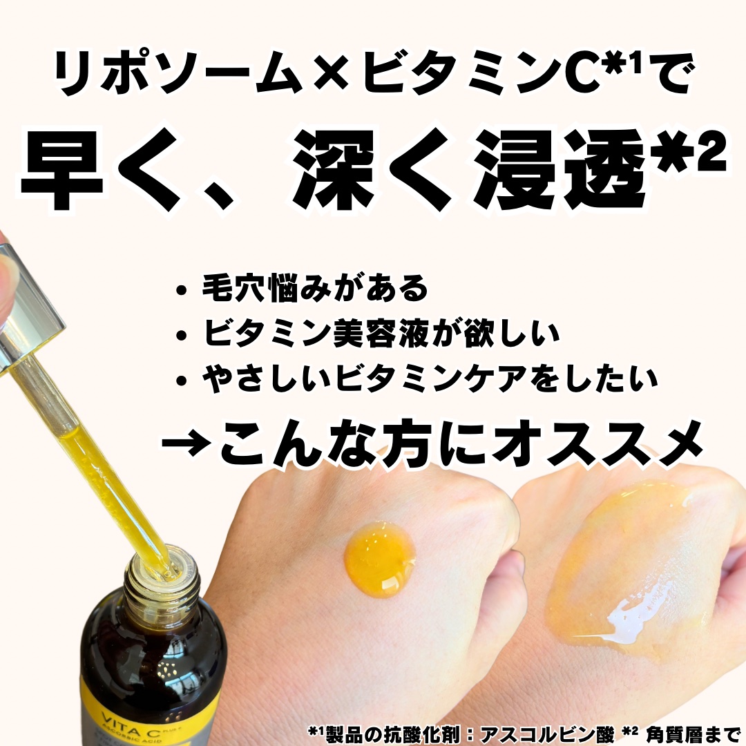 ミシャ ビタシープラス クイックマスク/MISSHA/シートマスク・パックを使ったクチコミ（2枚目）