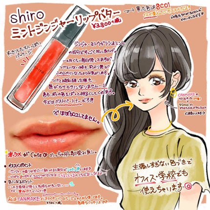 ステイオンバームルージュ/キャンメイク/口紅を使ったクチコミ(1枚目)