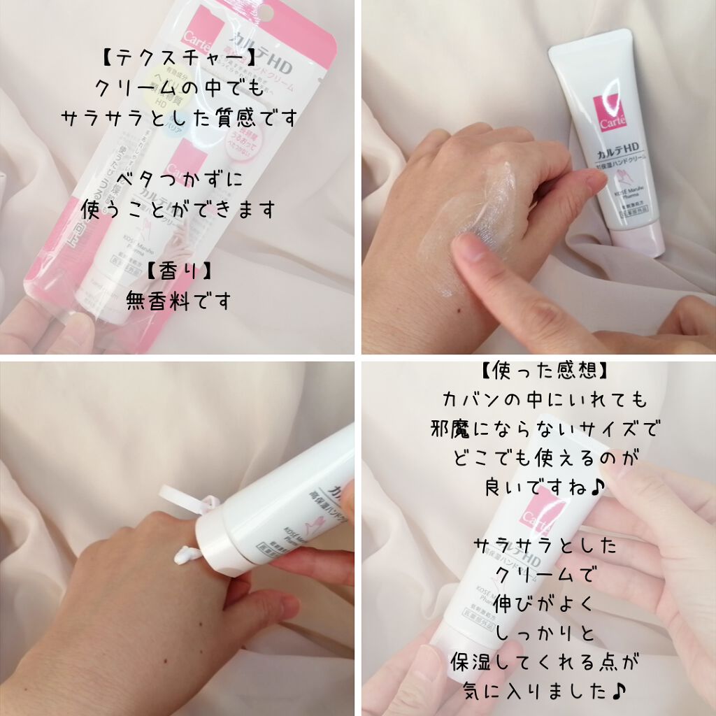 モイスチュア ハンドクリーム/カルテHD/ハンドクリームを使ったクチコミ(2枚目)