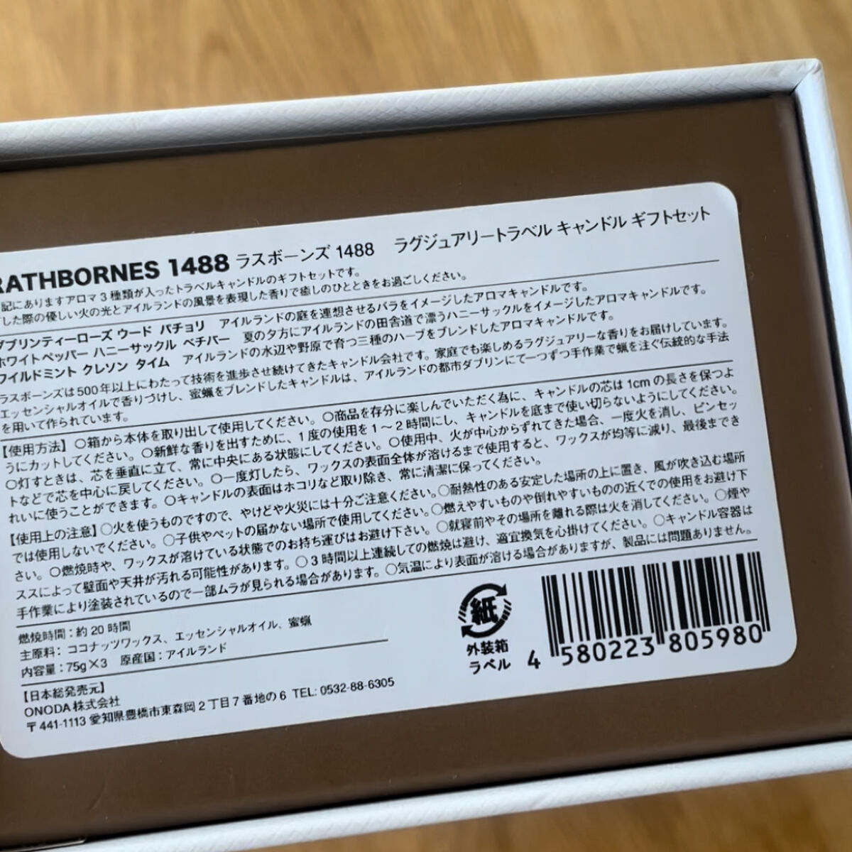 トラベルキャンドル/RATHBORNES 1488/アロマキャンドルを使ったクチコミ（3枚目）