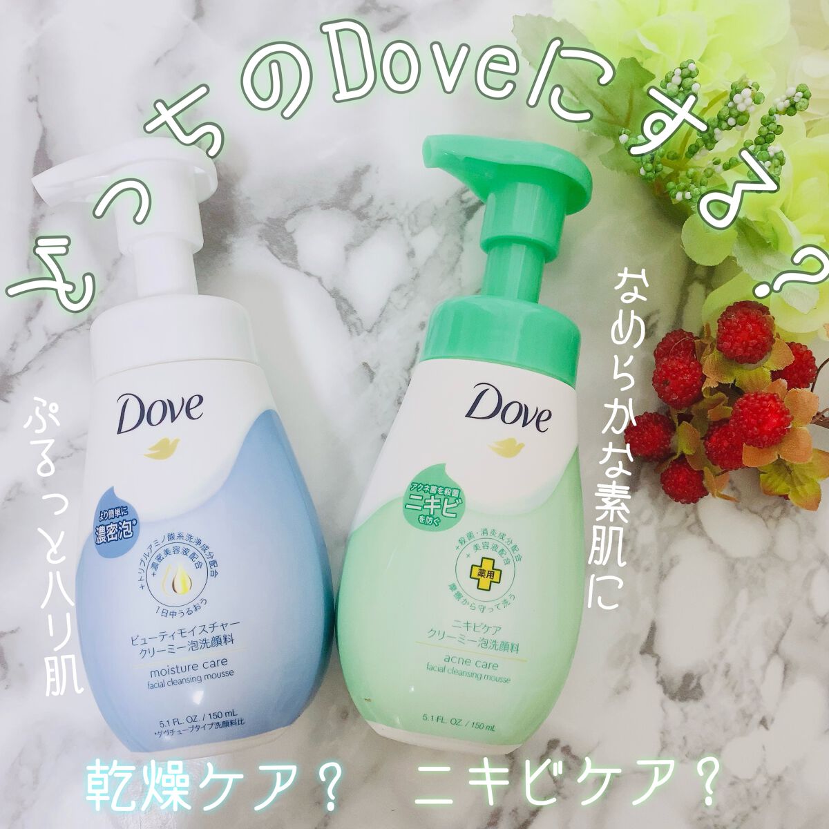 ビューティモイスチャー クリーミー泡洗顔料/ダヴ/泡洗顔を使ったクチコミ(1枚目)