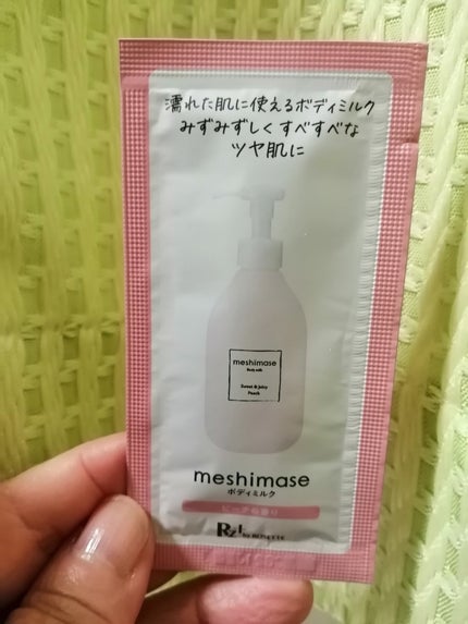 ボディミルク/meshimase/ボディミルクを使ったクチコミ(2枚目)