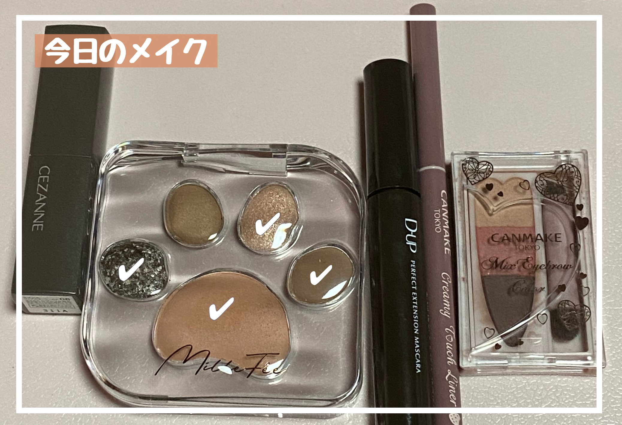 ミャオパウズアイシャドウパレット/MilleFée/アイシャドウパレットを使ったクチコミ（1枚目）