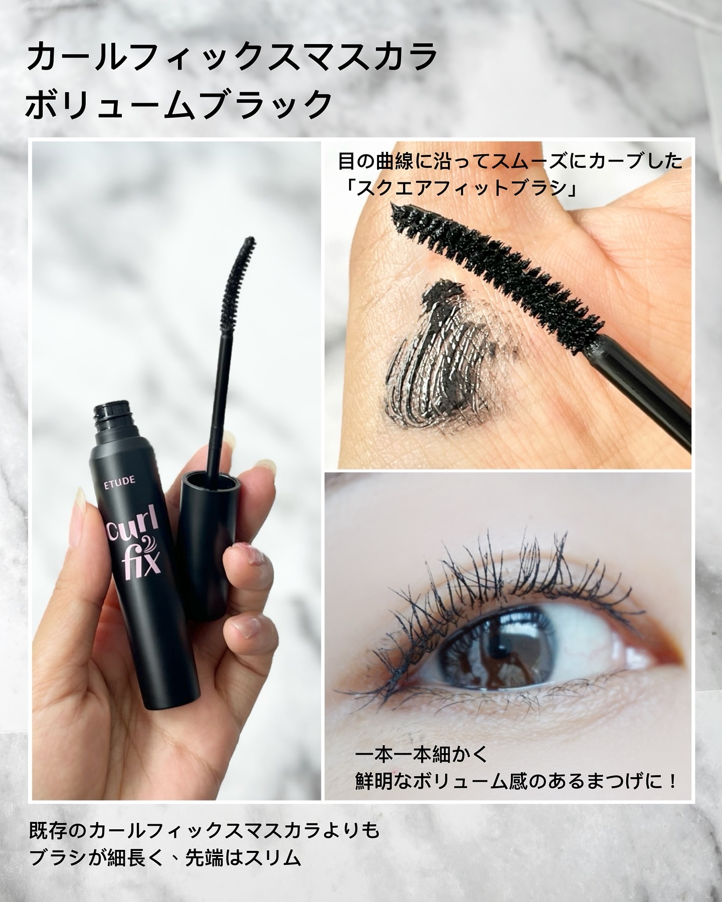 カールフィックスマスカラ/ETUDE/マスカラを使ったクチコミ（3枚目）
