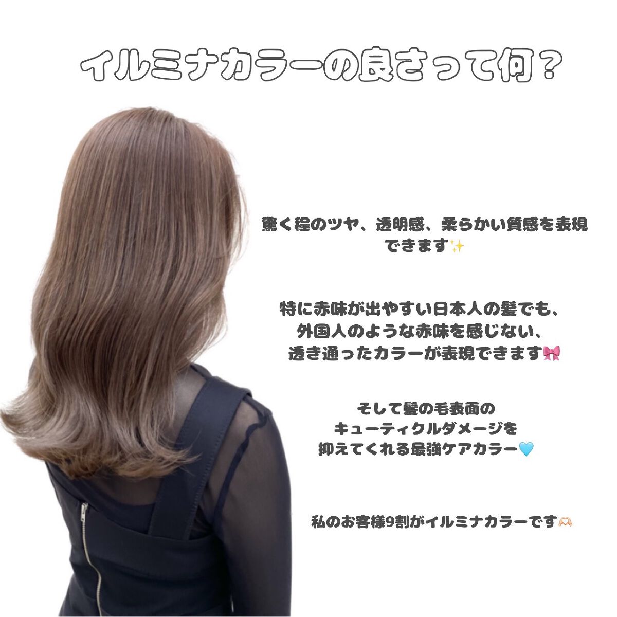 りかぴ on LIPS 「ケアカラーの時代!!♡ケアカラーはサロンドミルク原宿のRi..」(2枚目)