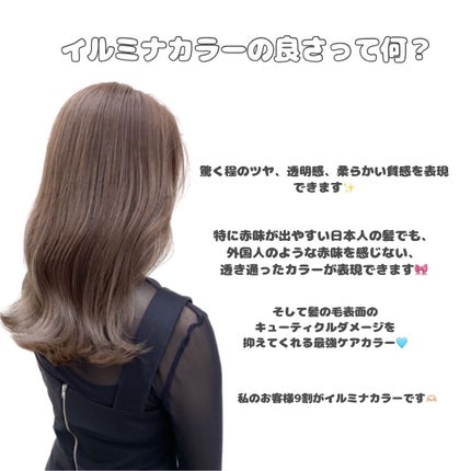 りかぴ on LIPS 「ケアカラーの時代!!♡ケアカラーはサロンドミルク原宿のRi..」(2枚目)