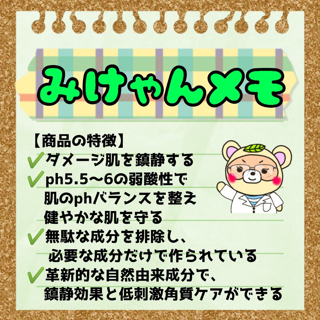 ドクダミ 77 スージングトナー/Anua/化粧水を使ったクチコミ(3枚目)