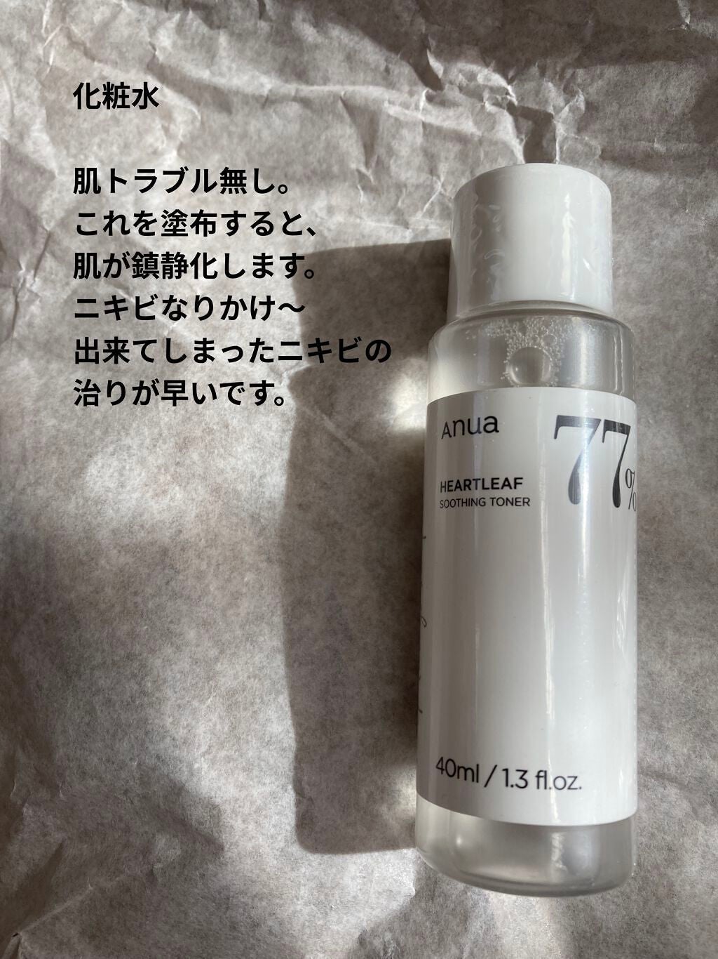 ドクダミスージングトライアルキット/Anua/トライアルキットを使ったクチコミ(2枚目)