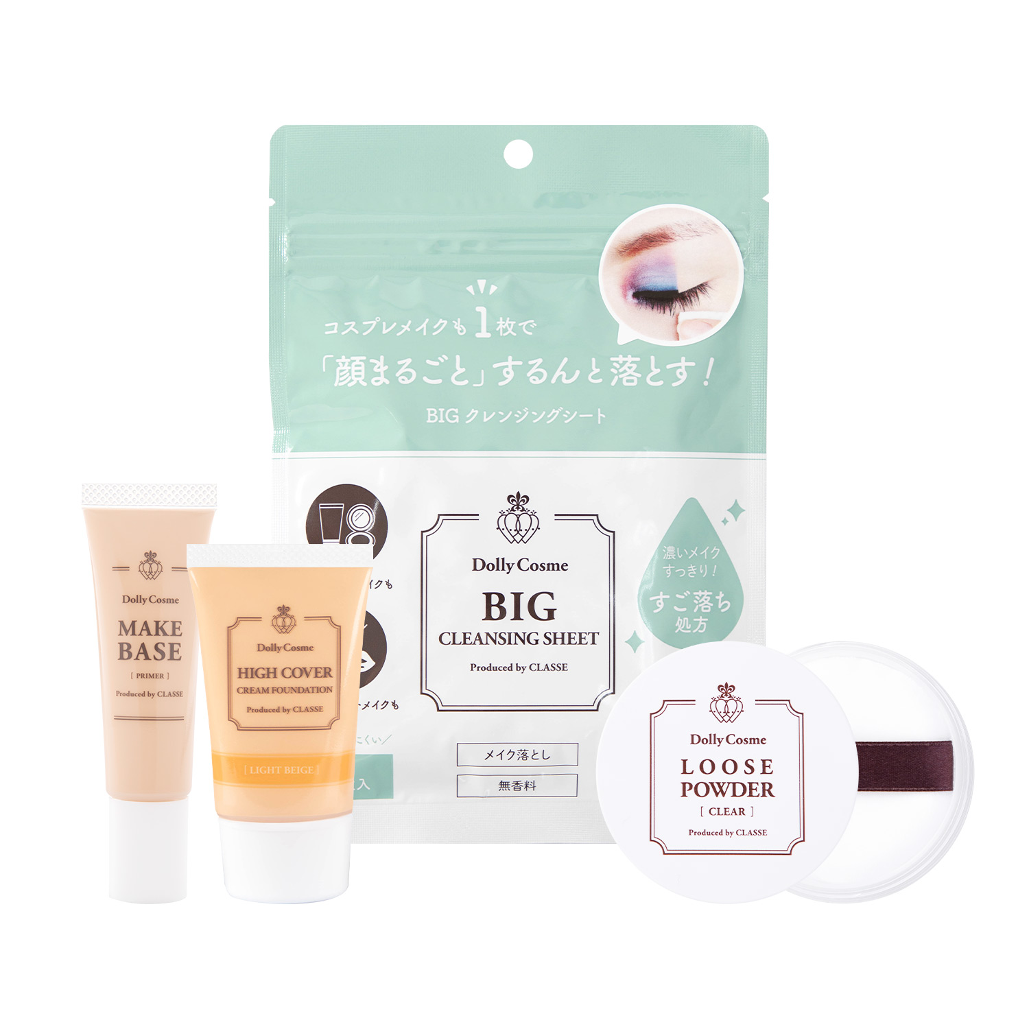 クリームベースメイクセット ライトベージュ