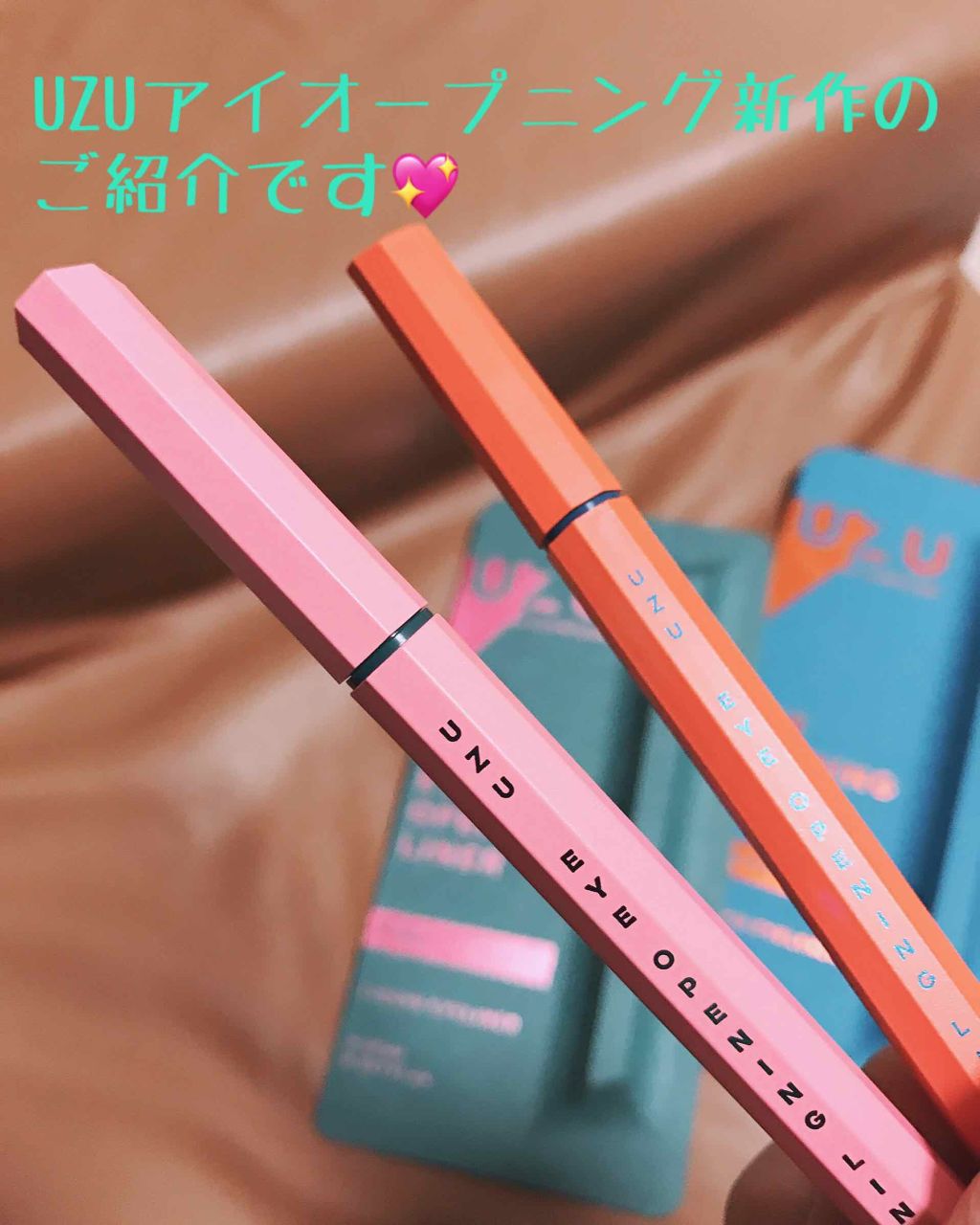 EYE OPENING LINER ORANGE/UZU BY FLOWFUSHI/リキッドアイライナーを使ったクチコミ（1枚目）
