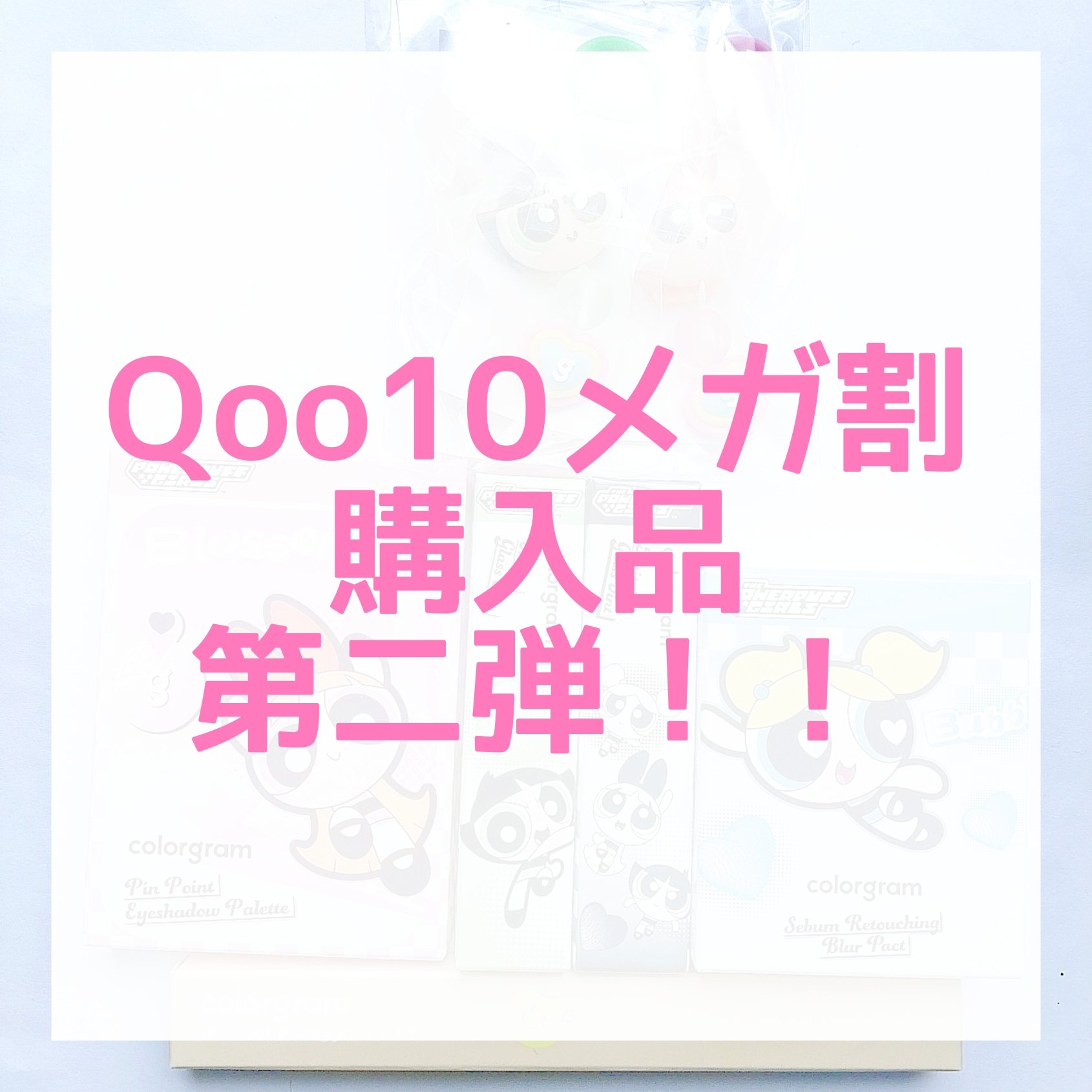 colorgram ブラーパウダー/Colorgram/ルースパウダーを使ったクチコミ（1枚目）