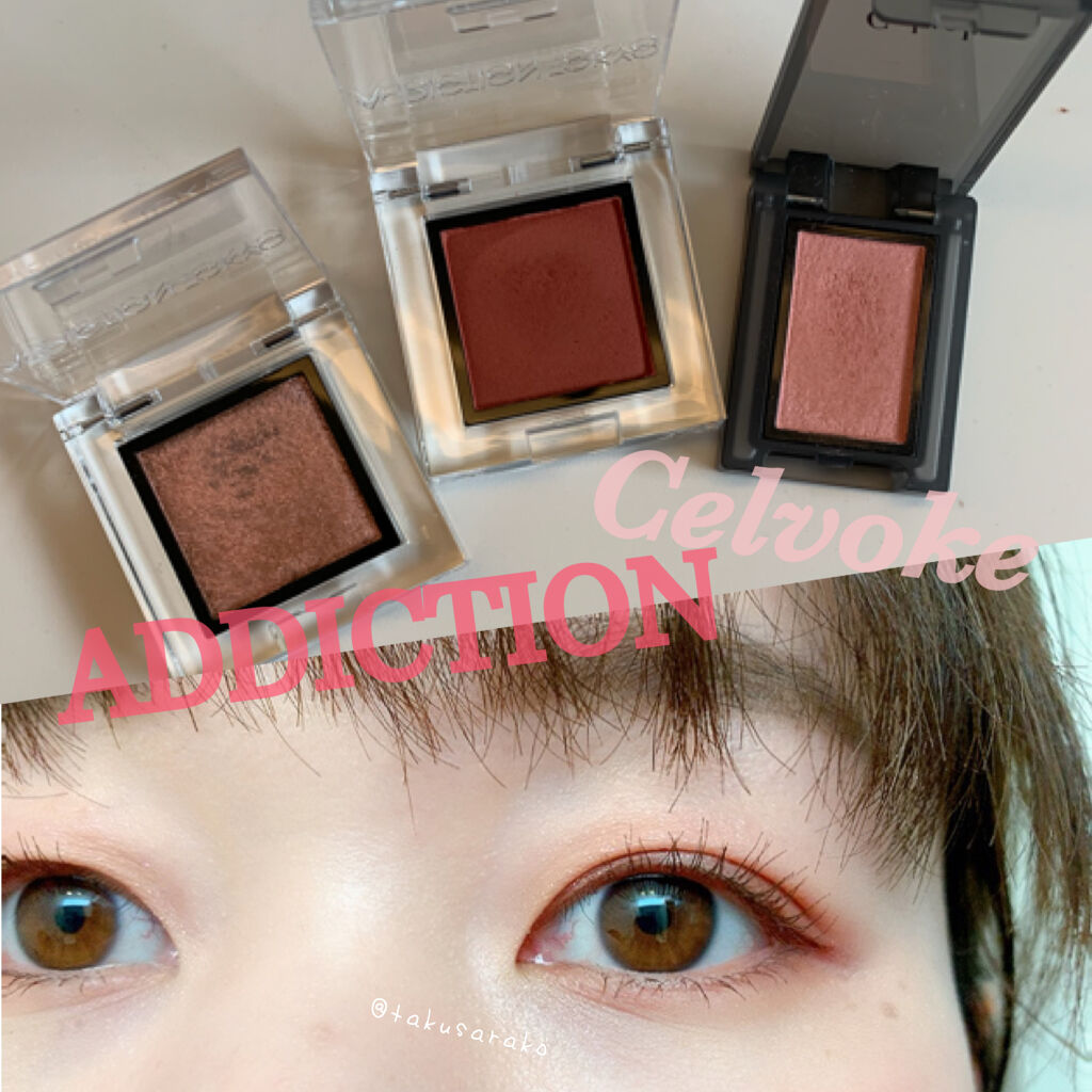 セルヴォーク ヴォランタリー アイズ/Celvoke/単色アイシャドウを使ったクチコミ（1枚目）