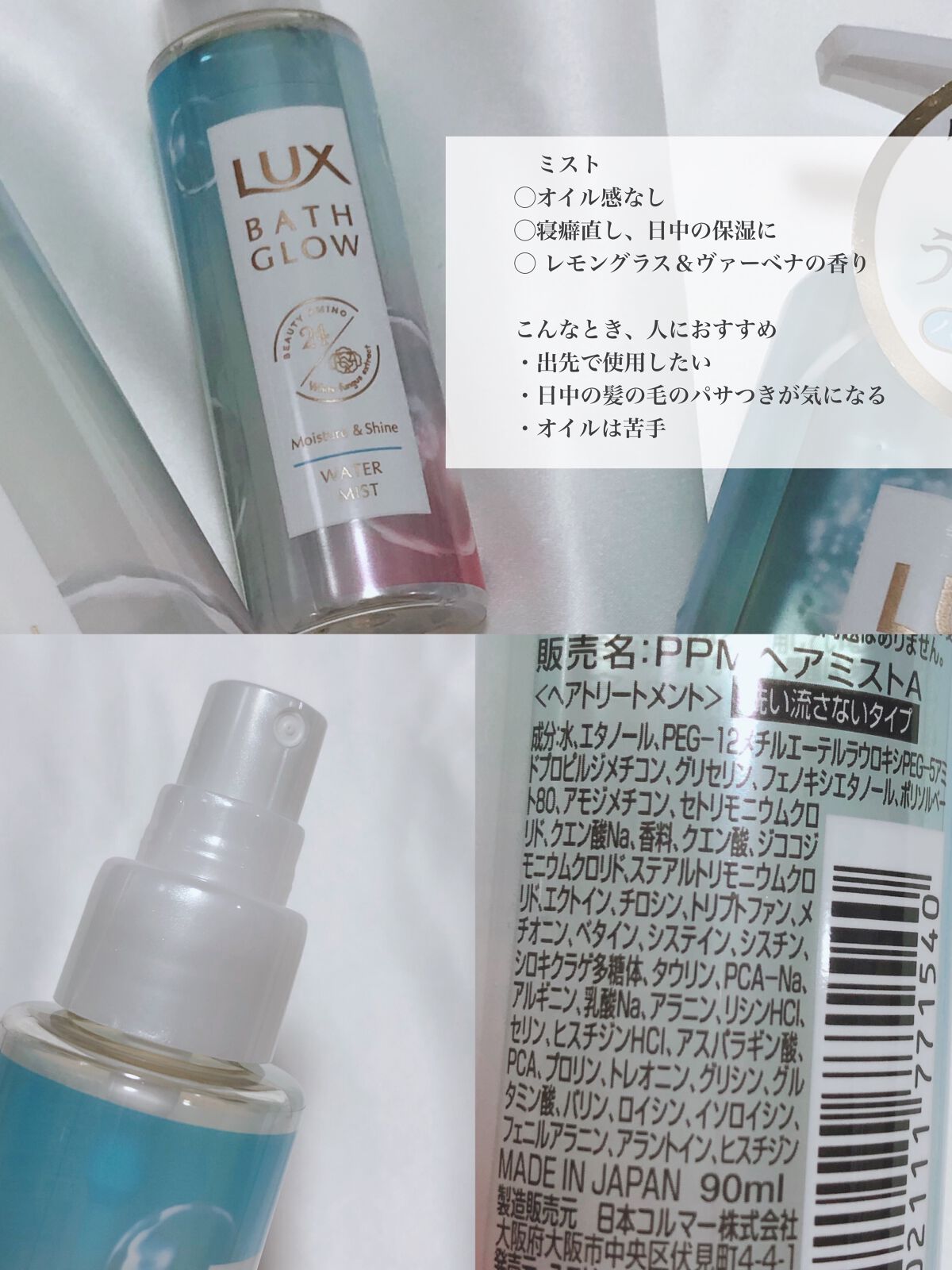 バスグロウ モイスチャー&シャイン シャンプー/トリートメント/LUX/市販シャンプーを使ったクチコミ(4枚目)