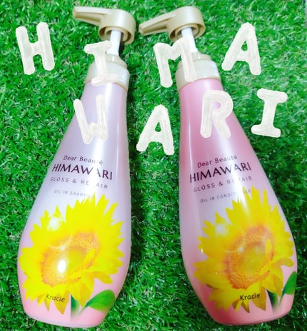 オイルインシャンプー/オイルインコンディショナー (グロス&リペア)/ディアボーテ/市販シャンプーを使ったクチコミ(1枚目)