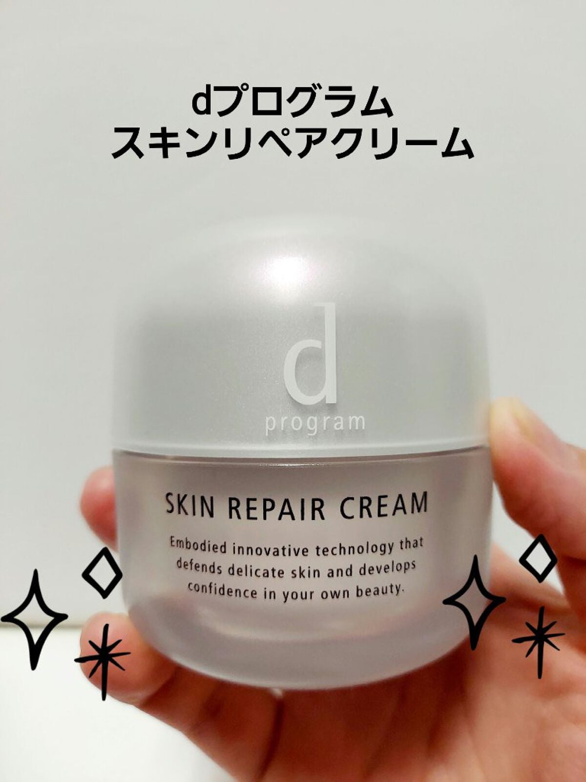 スキンリペアクリーム/d プログラム/フェイスクリームを使ったクチコミ(1枚目)