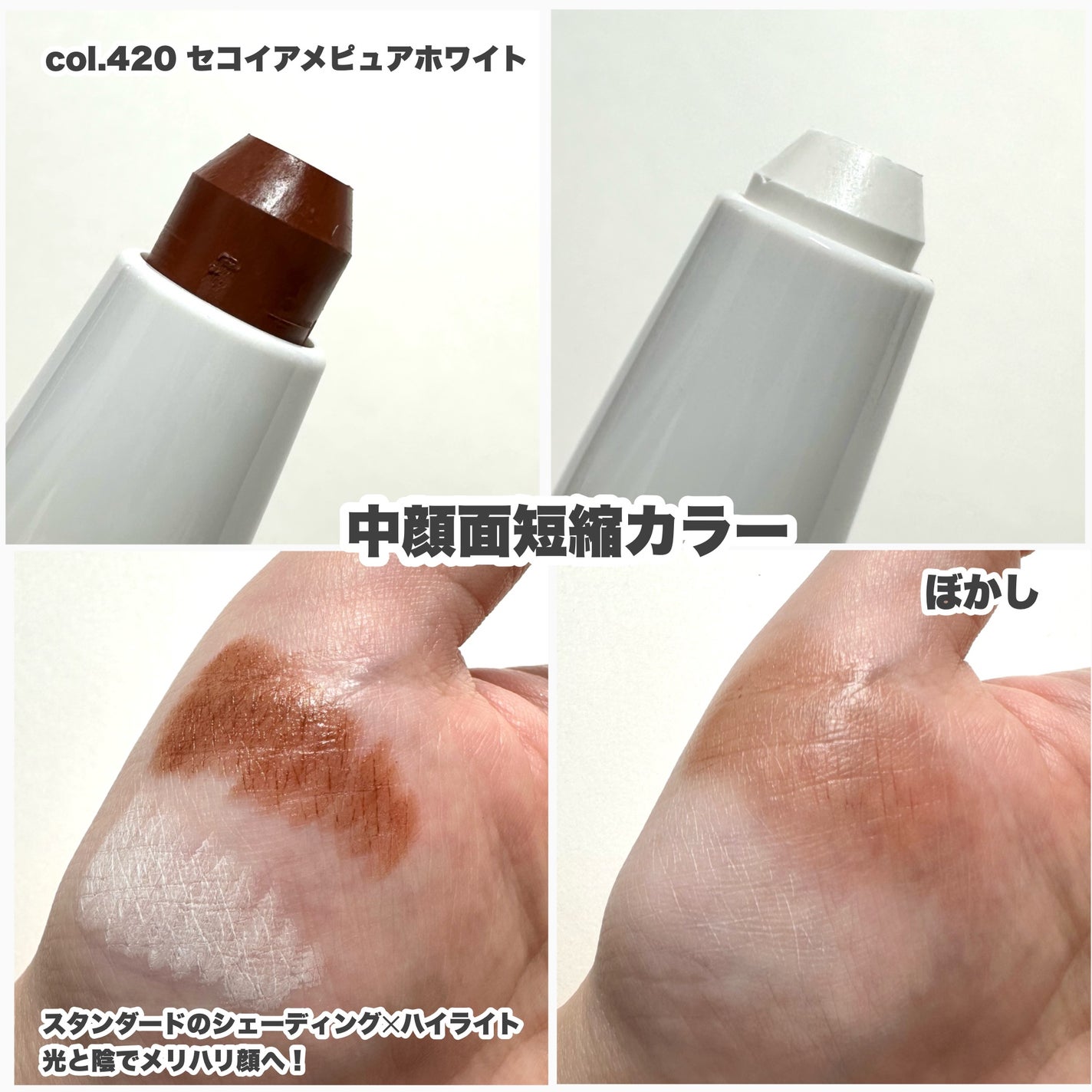 ダブルマルチクレヨン/チャコット・コスメティクス/シェーディングを使ったクチコミ(4枚目)