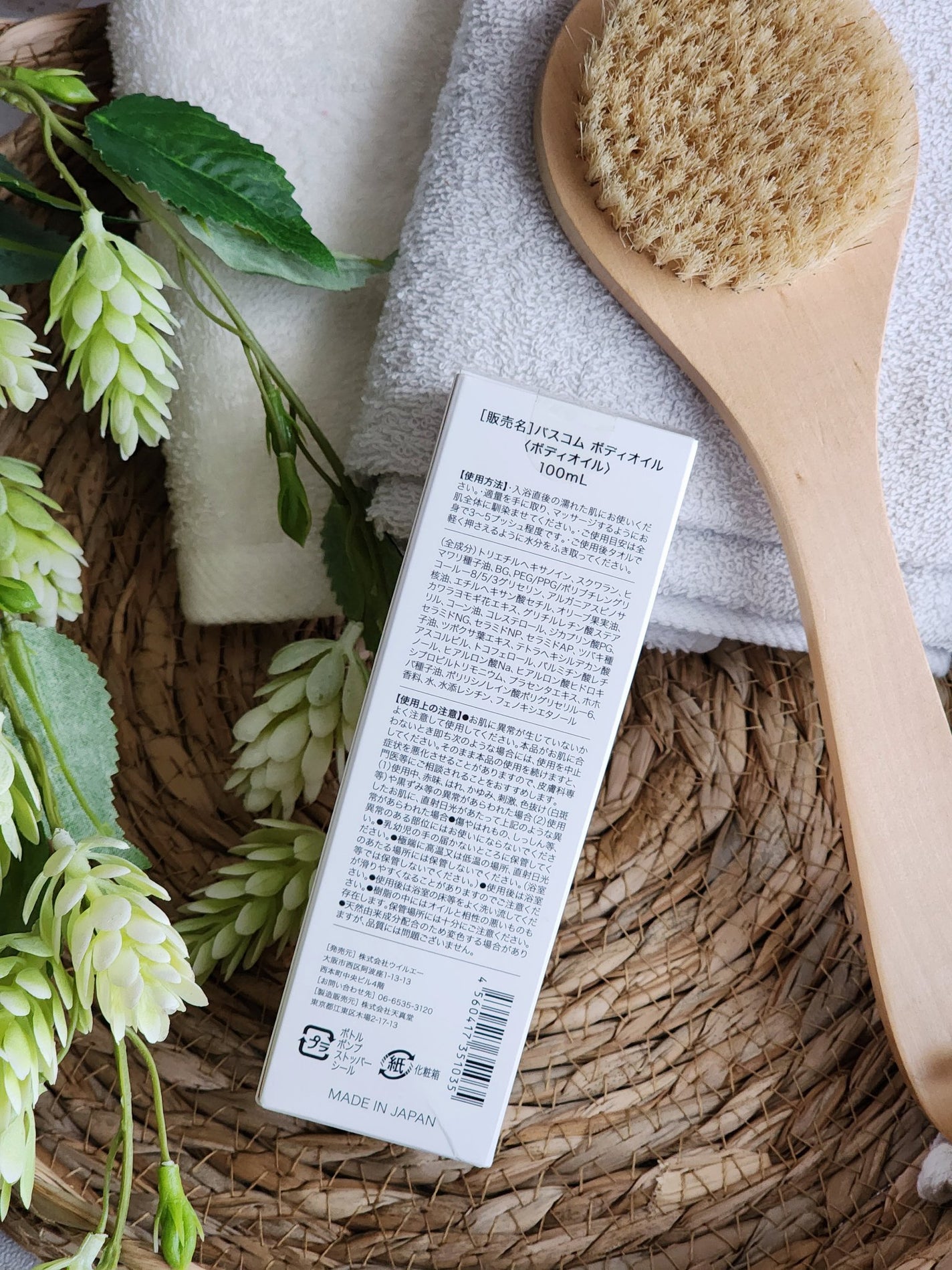 ボディオイル/BATHCOM/ボディオイルを使ったクチコミ(4枚目)