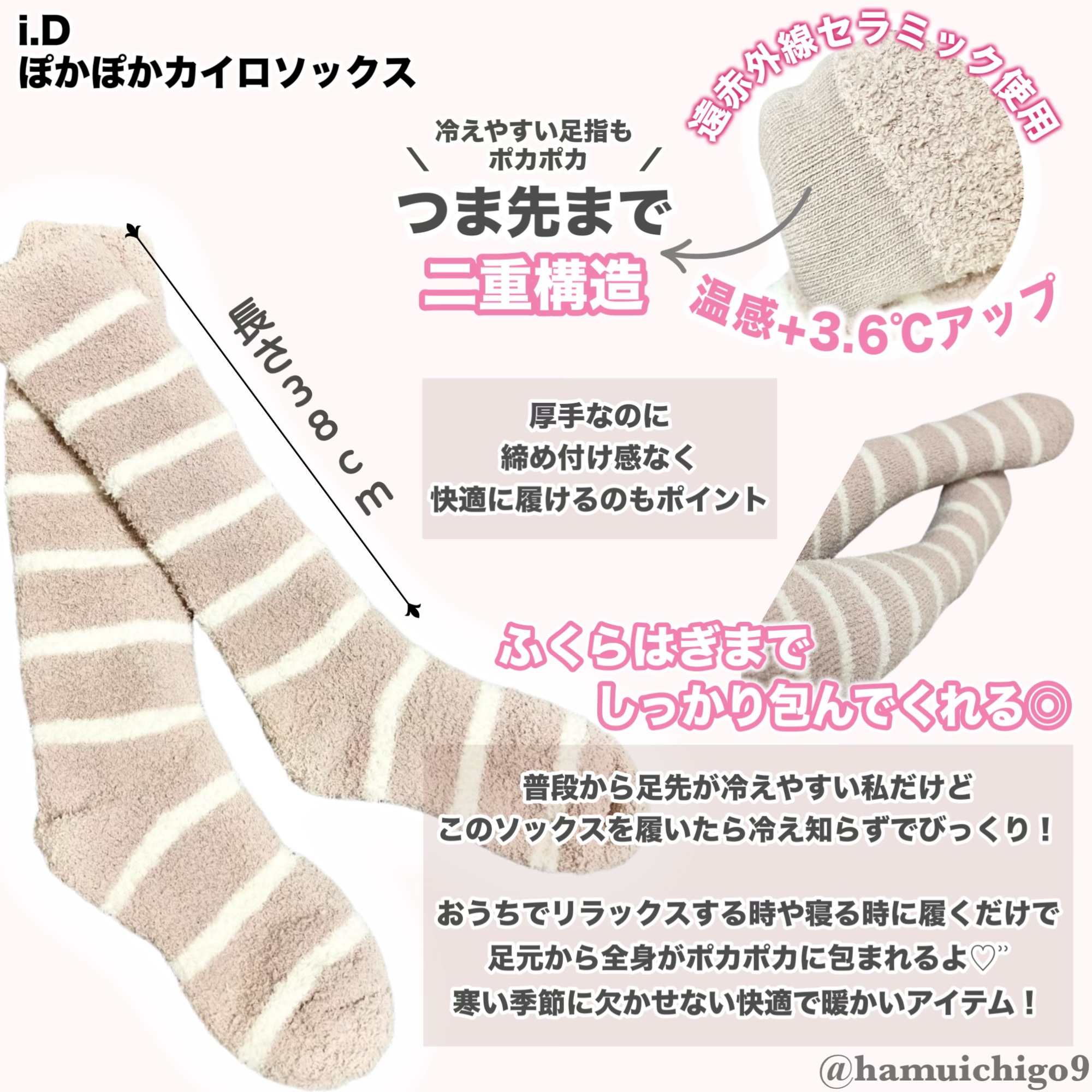 ぽかぽかカイロソックス C01 ASH PINK(ググ) /カイロソックス/暖かい靴下を使ったクチコミ（2枚目）