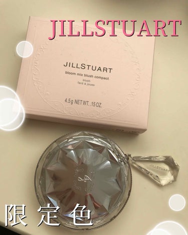 ジルスチュアート ブルーム ミックスブラッシュ コンパクト/JILL STUART/パウダーチークを使ったクチコミ（1枚目）