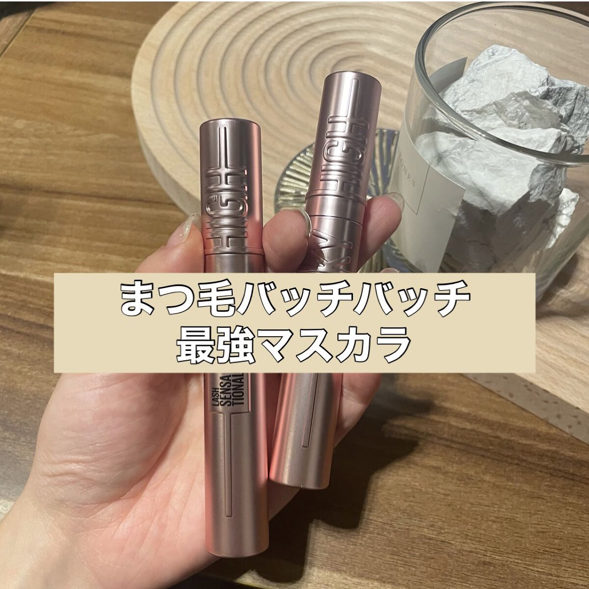 スカイハイ/MAYBELLINE NEW YORK/マスカラを使ったクチコミ（1枚目）