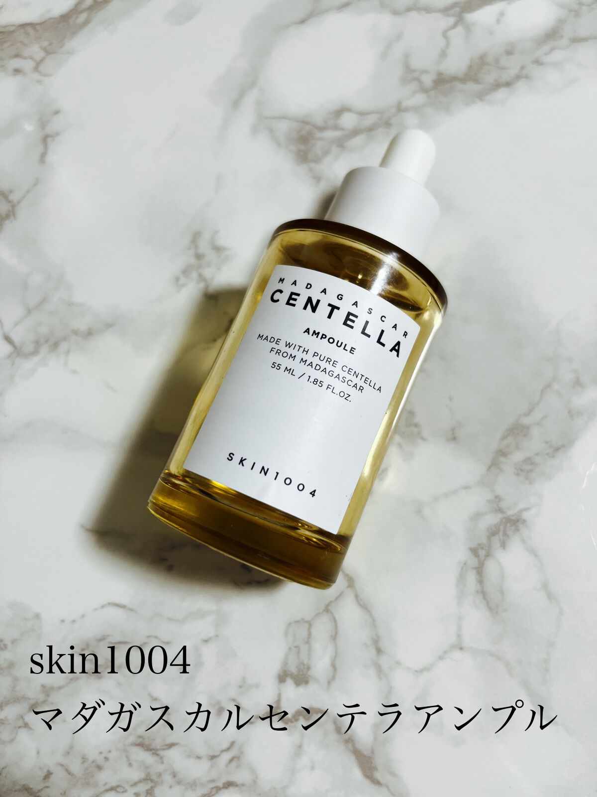 センテラ アンプル/SKIN1004/美容液を使ったクチコミ（1枚目）