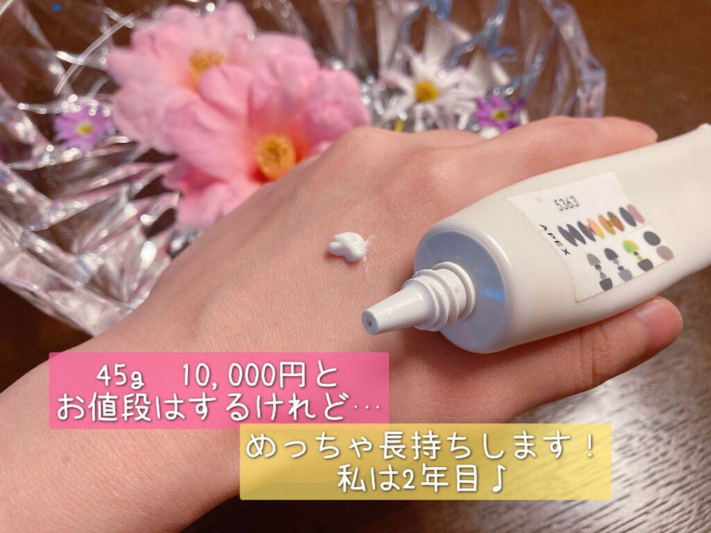 シールド|APEXの効果に関する口コミ - 花粉対策ならコレッ シールド|APEXの効果に関する口コミ - 花粉対策ならコレッ