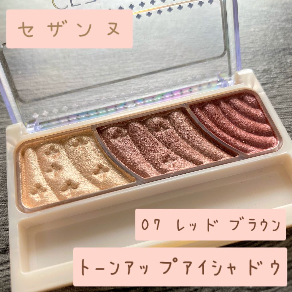 トーンアップアイシャドウ/CEZANNE/アイシャドウパレットを使ったクチコミ(1枚目)