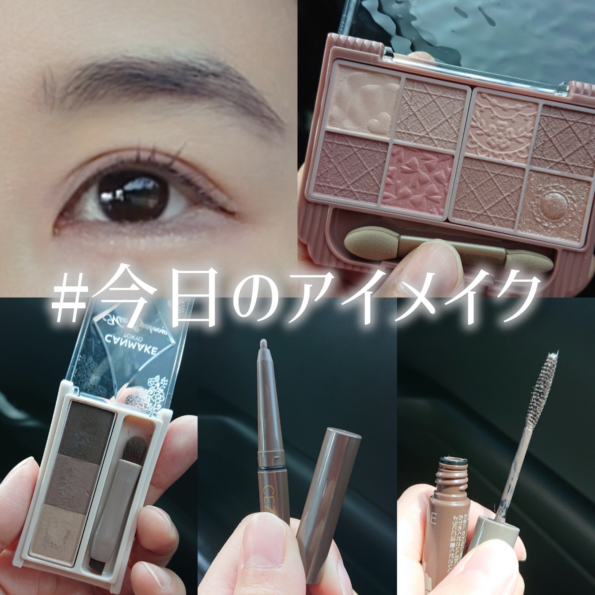 ミックスアイブロウ/キャンメイク/パウダーアイブロウを使ったクチコミ（1枚目）