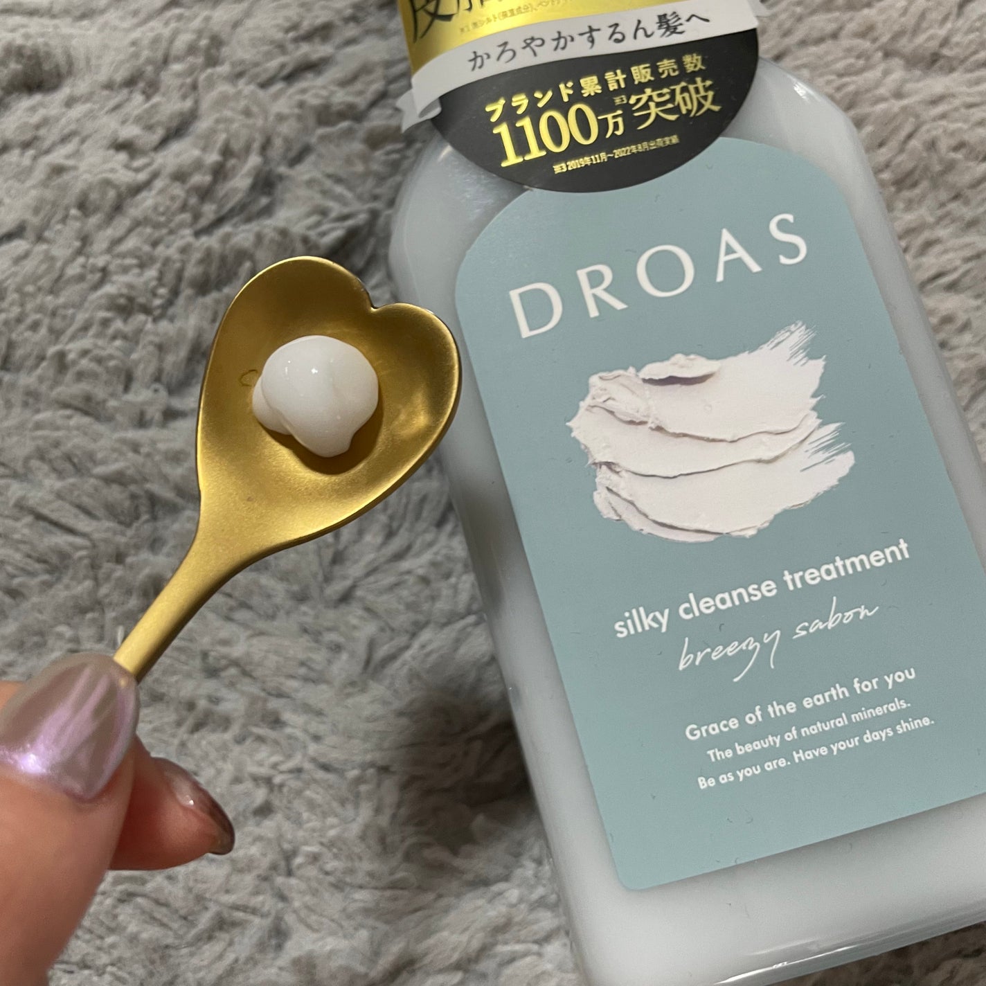 シルキークレンズシャンプー/トリートメント/DROAS/市販シャンプーを使ったクチコミ(3枚目)