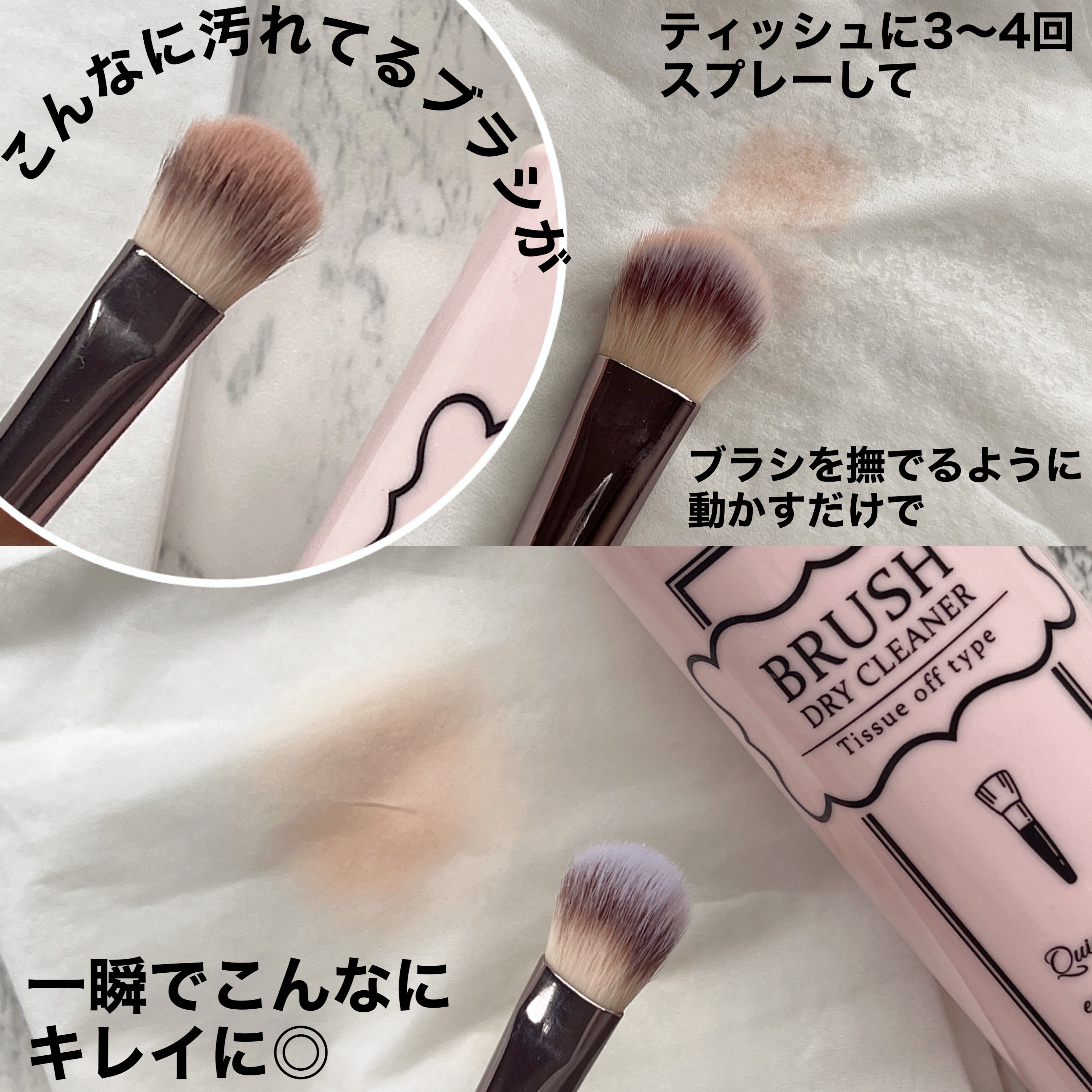 ブラシドライクリーナー/コージー/メイクブラシを使ったクチコミ（3枚目）