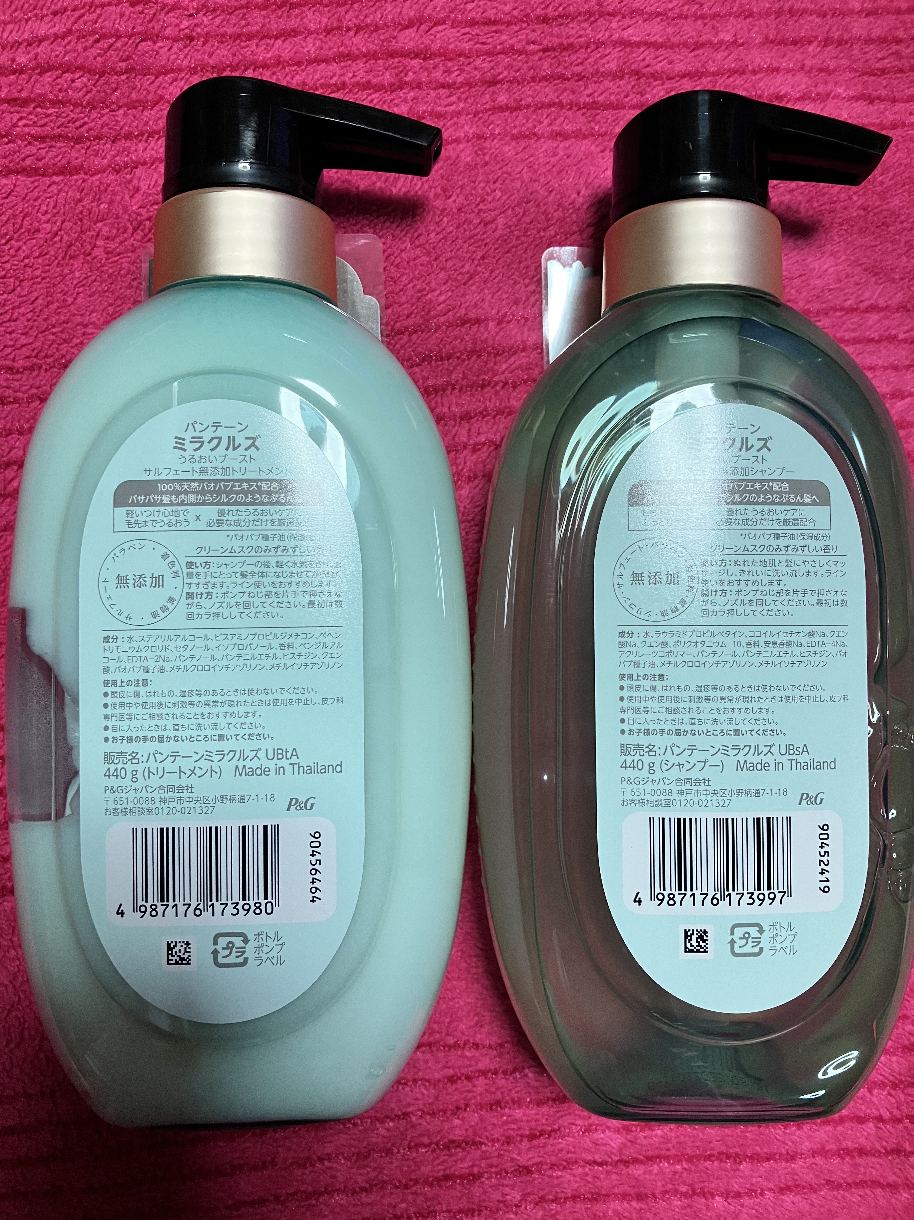 ミラクルズ うるおいブースト シャンプー/トリートメント/パンテーン/市販シャンプーを使ったクチコミ（2枚目）