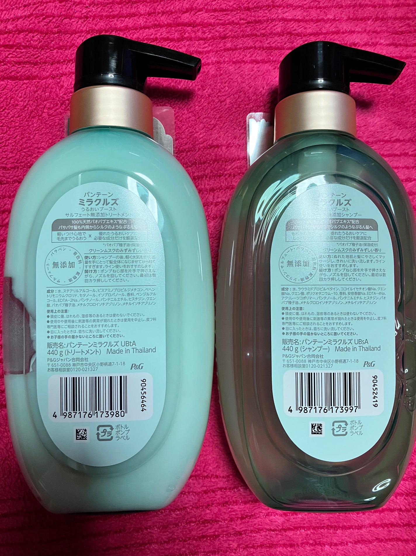 ミラクルズ うるおいブースト シャンプー/トリートメント/パンテーン/市販シャンプーを使ったクチコミ(2枚目)