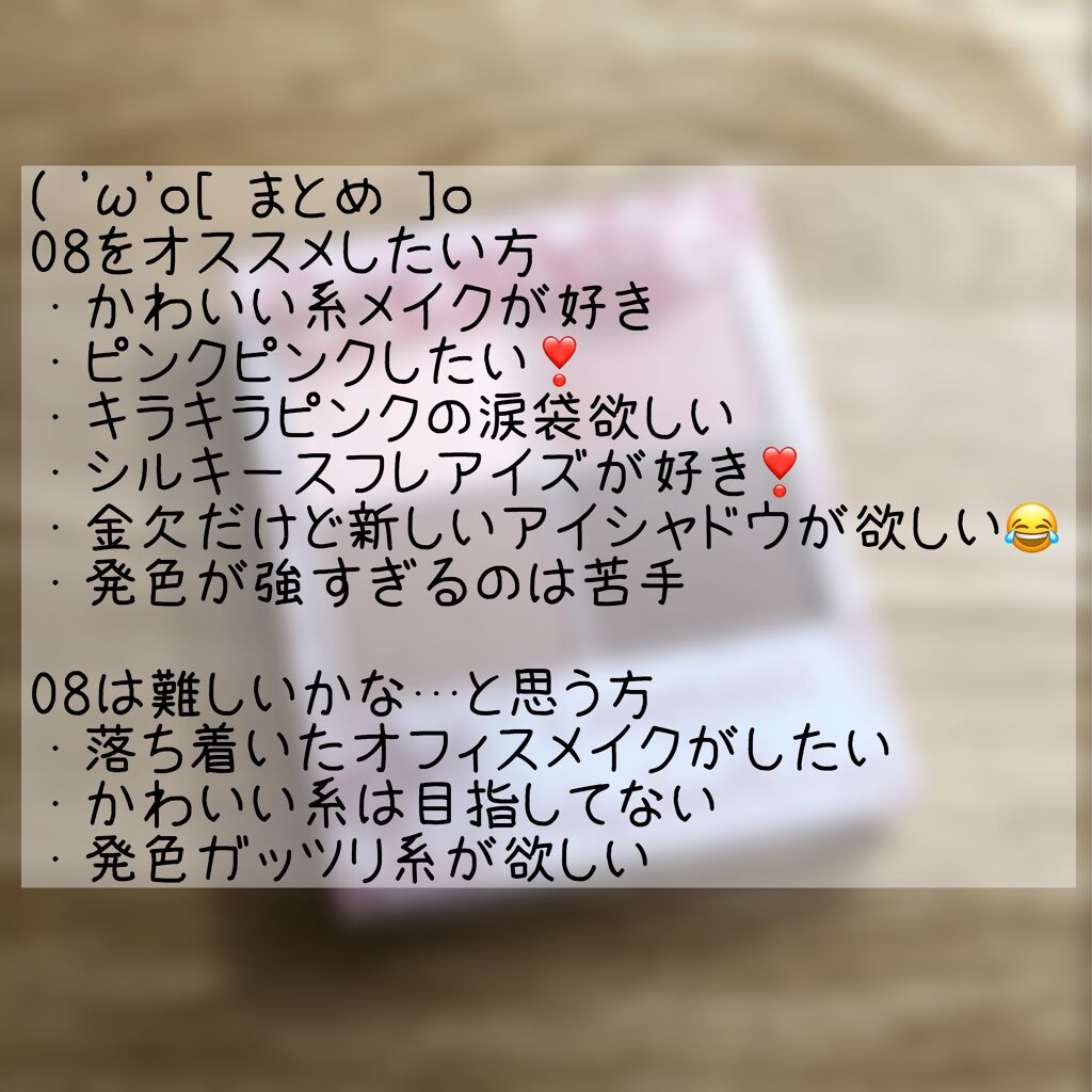 シルキースフレアイズ/キャンメイク/アイシャドウパレットを使ったクチコミ(5枚目)