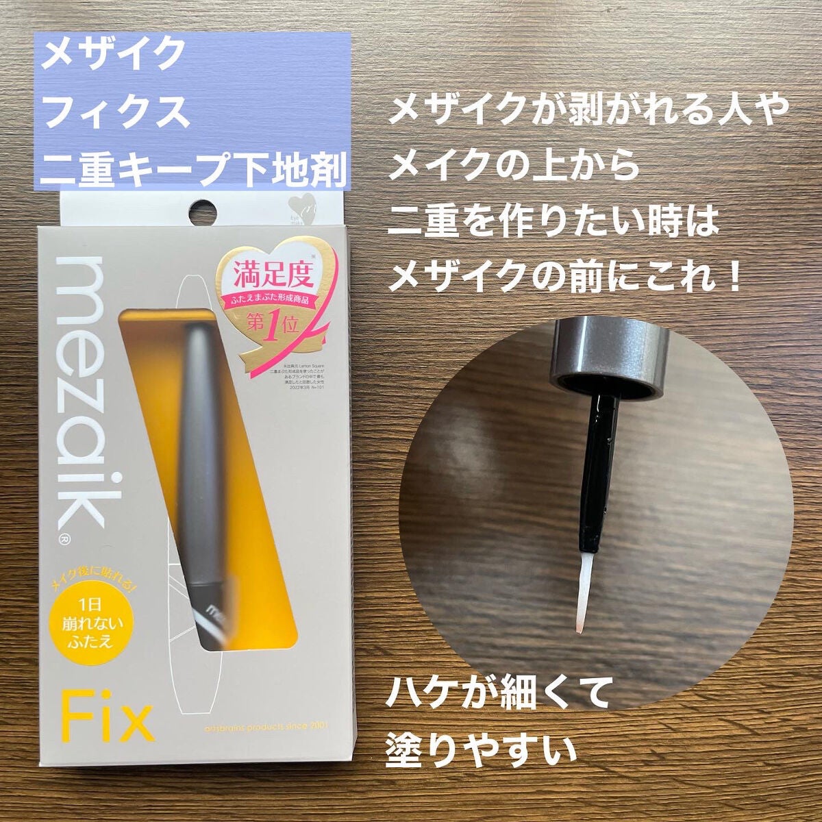 ブラックファイバー120<下地&カッター付き>スーパーハードタイプ 120本入/メザイク/二重まぶた用アイテムを使ったクチコミ(4枚目)