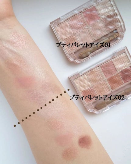 プティパレットアイズ/キャンメイク/パウダーアイシャドウを使ったクチコミ(4枚目)