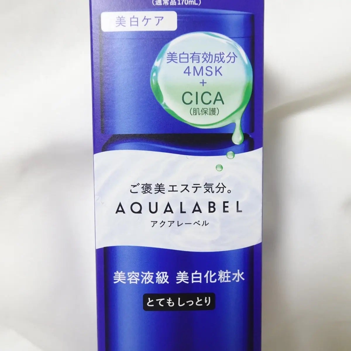 トリートメントローション (ブライトニング) とてもしっとり/アクアレーベル/化粧水を使ったクチコミ(3枚目)
