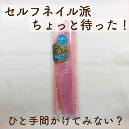 スポンジバッファ ハーフムーン型/デュカート/ネイル用品を使ったクチコミ(1枚目)