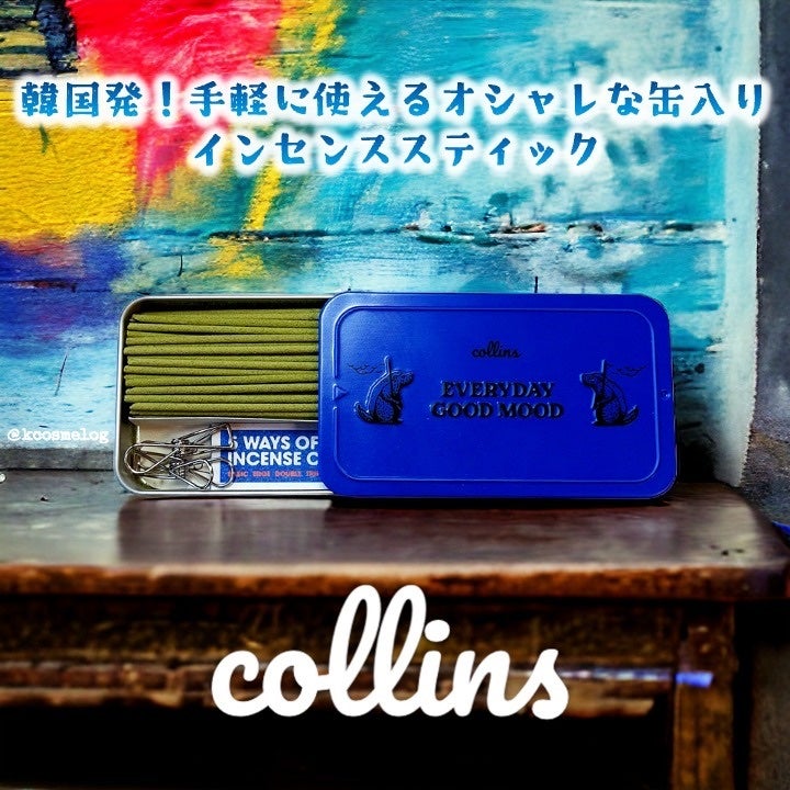 インセンススティック/コリンズ/香水(その他)を使ったクチコミ(1枚目)