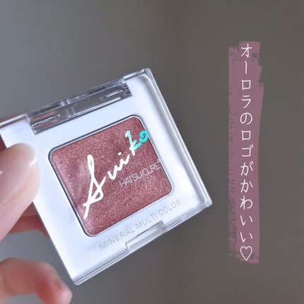 SUIKOミネラルマルチカラー/SUIKO HATSUCURE/単色アイシャドウを使ったクチコミ(2枚目)