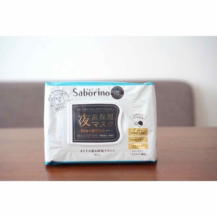 オトナプラス 夜用チャージフルマスク/サボリーノ/シートマスク・パックを使ったクチコミ(1枚目)