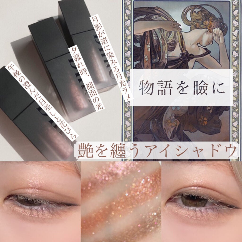 フローティングライトグリッター/Dinto/グリッターを使ったクチコミ(1枚目)