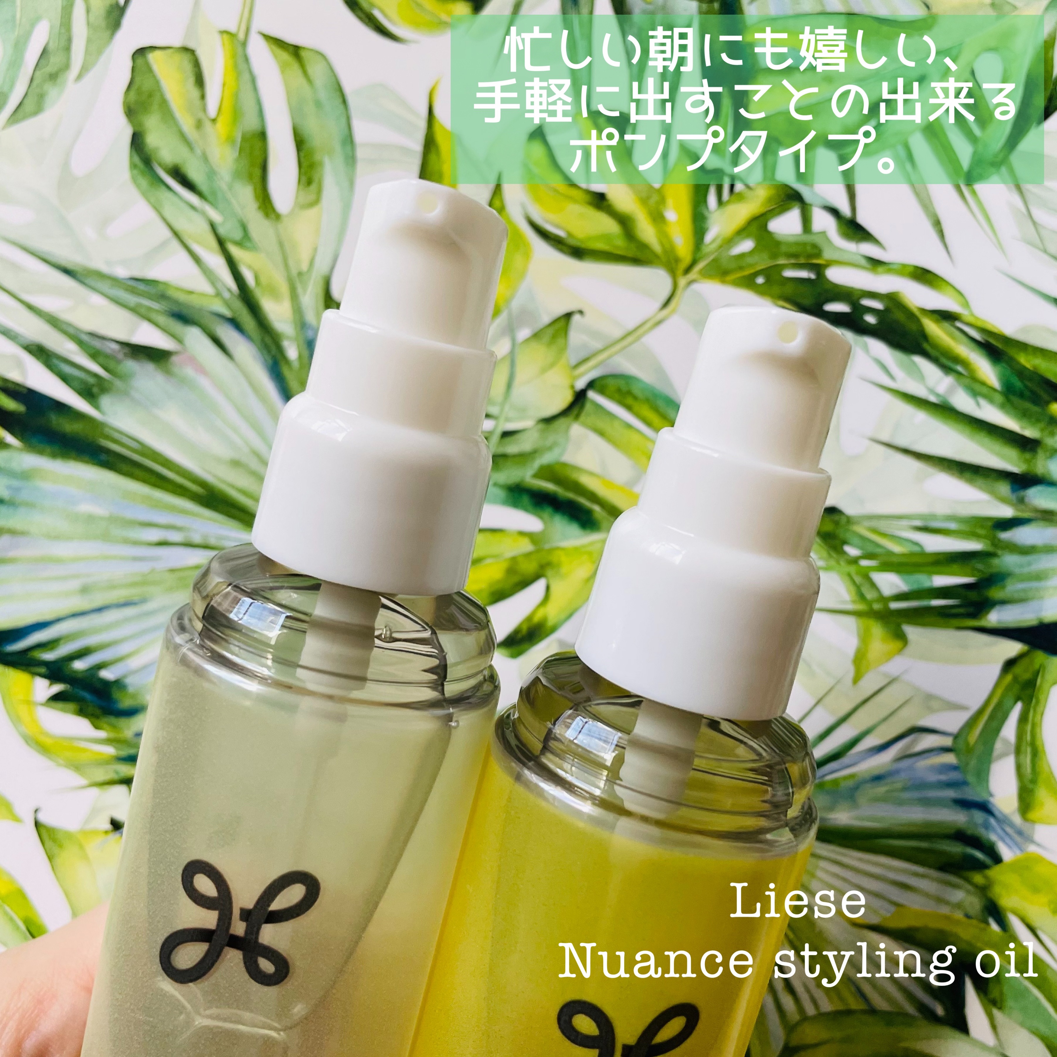 ニュアンススタイリングオイル ＋シルキー/リーゼ/ヘアオイルを使ったクチコミ（2枚目）